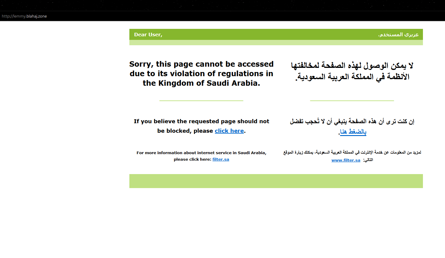 A KSA gov page saying it can't be accessed due to violations of law 🙄